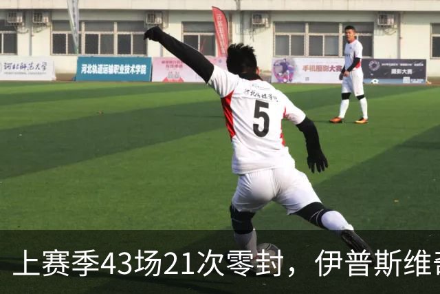 上赛季43场21次零封，伊普斯维奇签下26岁门将谢尔彭